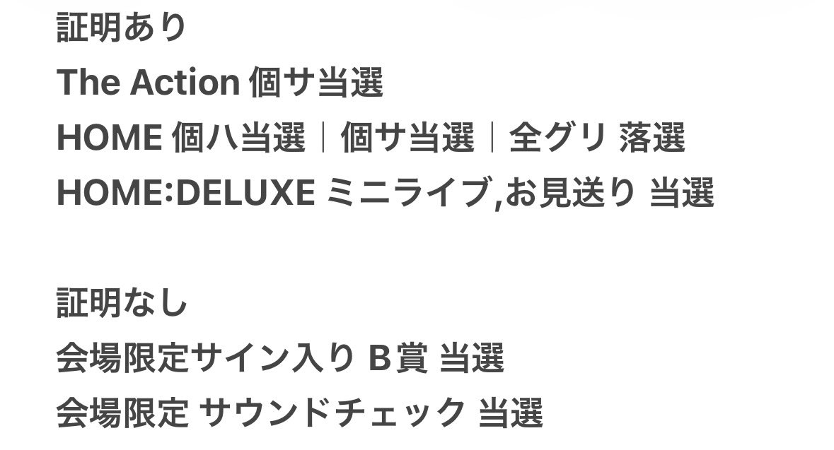 phirvj's tweet photo. BOYNEXTDOOR ボネクド ボイネク シリアル オフイベ ミーグリ サウチェ 当選枚数　交換

譲 リウ 画像の応募枚数
求 0.03(証明あり) /0.02(証明なし)or リウなんでも,全グリ 当選枚数

お気軽にお声がけ下さい。 https://t.co/Co8Hu8DEZw
