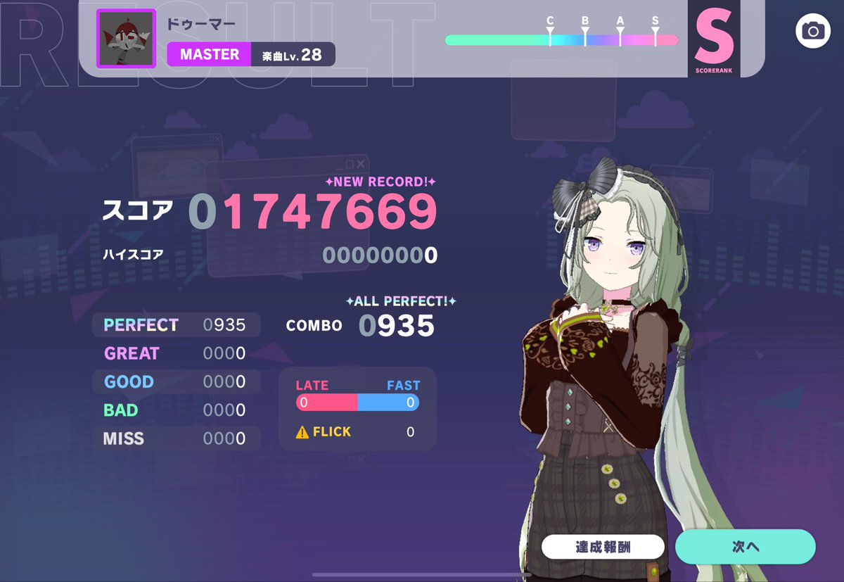 krh_chz's tweet photo. ドゥーマー🟣MASTER🟣👁️初見👁️🌈ALL PERFECT‼︎🌈

寝起きでやったら1発ででた。
#プロセカ #公式譜面 https://t.co/hqEHT9bl27