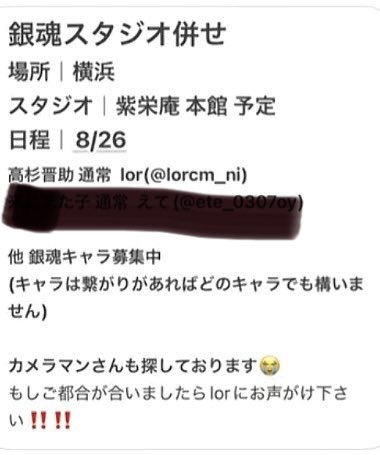 lorcm_ni's tweet photo. またここ行きたいので緩募する
日にちとキャラは関係ない‼️‼️ https://t.co/3zEbhs2pV7