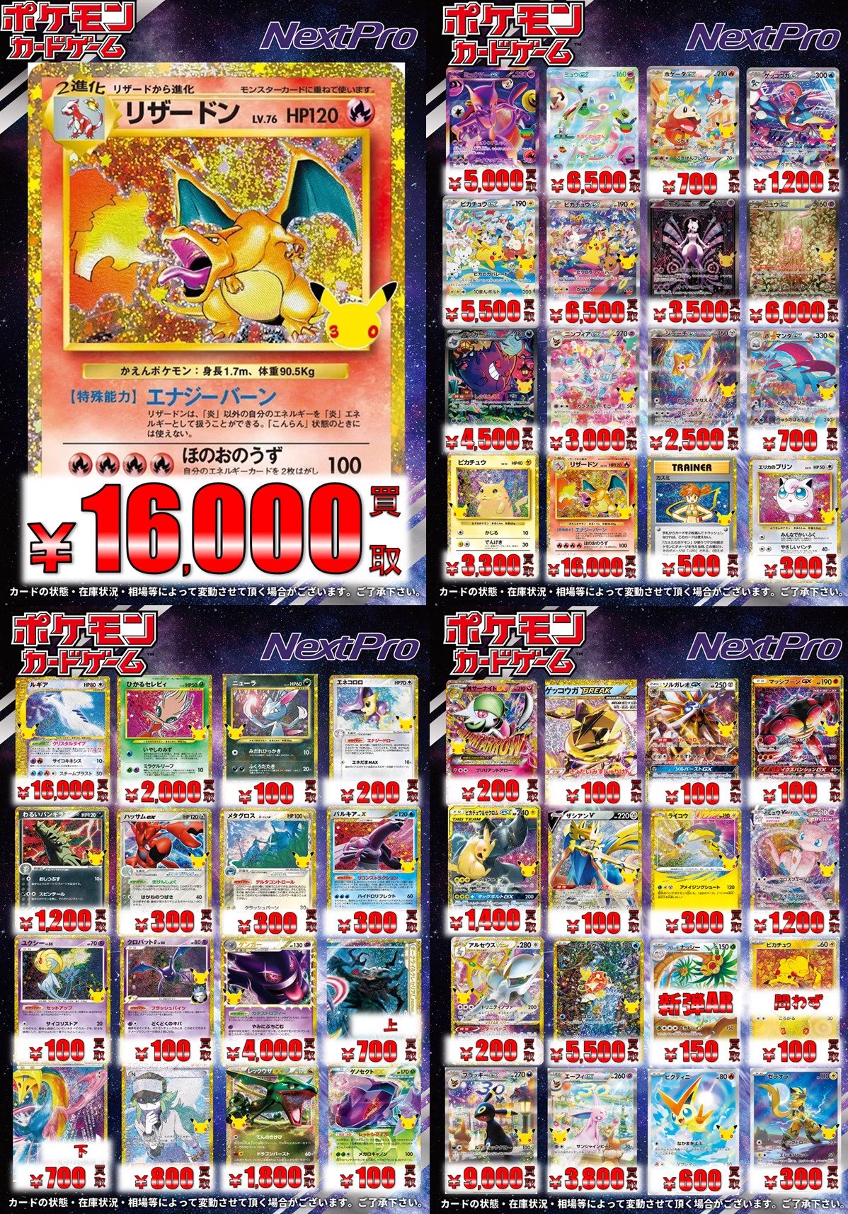 ✨ネクストプロ大須2号店✨ on X: 