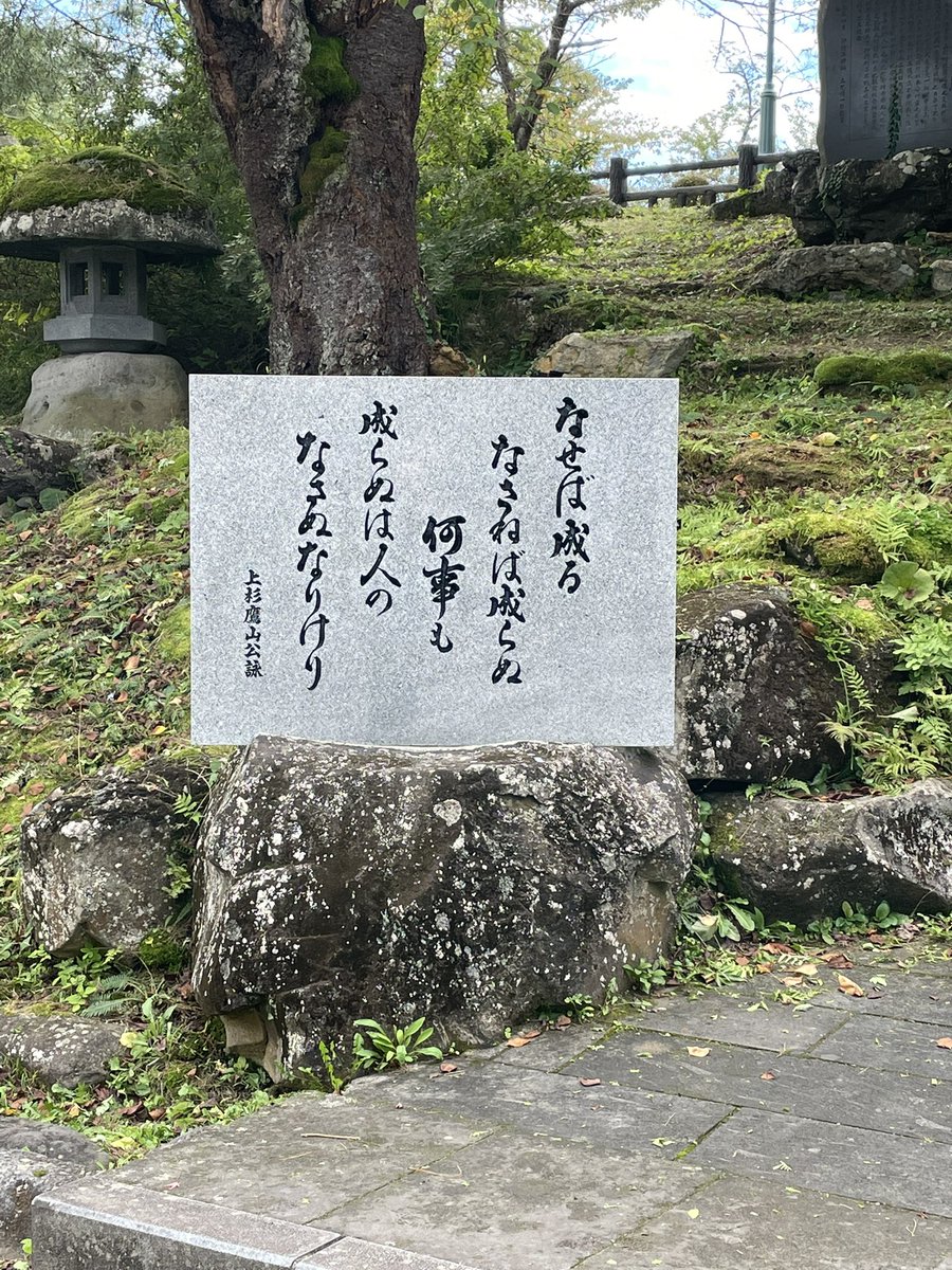 FXDBC2016's tweet photo. 1ヶ月ぶりのバイク
いいで→上杉神社→喜多方→阿賀の里 https://t.co/KQ1o9PwzAC