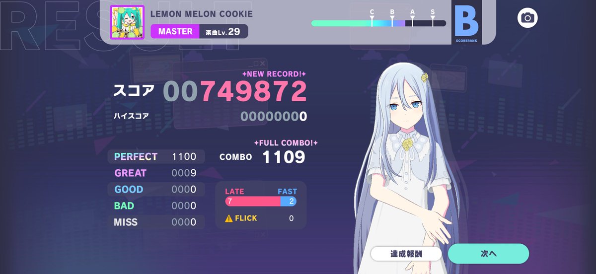 MGU9006's tweet photo. #プロセカ 
え！？

CMﾎﾟﾁｯ

FULL COMBO! https://t.co/VtT5Zm13Dc