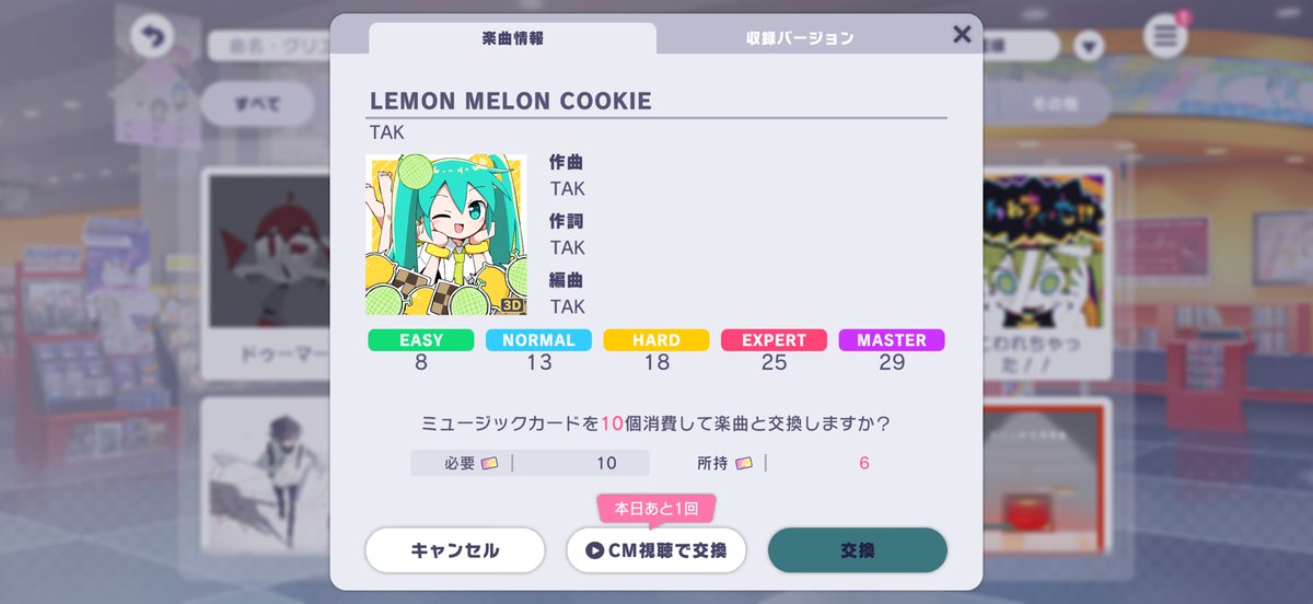MGU9006's tweet photo. #プロセカ 
え！？

CMﾎﾟﾁｯ

FULL COMBO! https://t.co/VtT5Zm13Dc