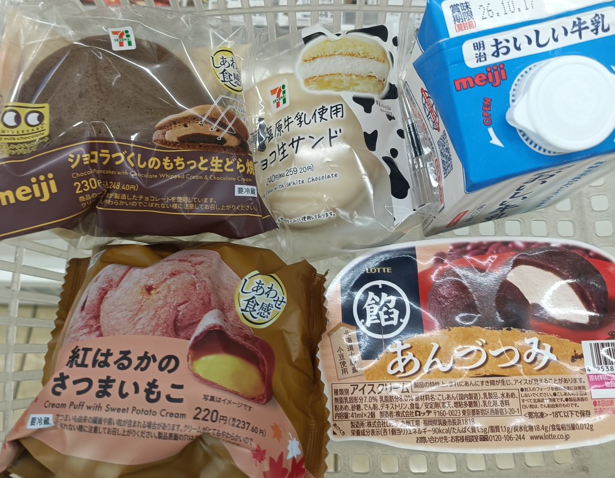 benten_7777's tweet photo. 秋だからね https://t.co/CsuR19H4tt