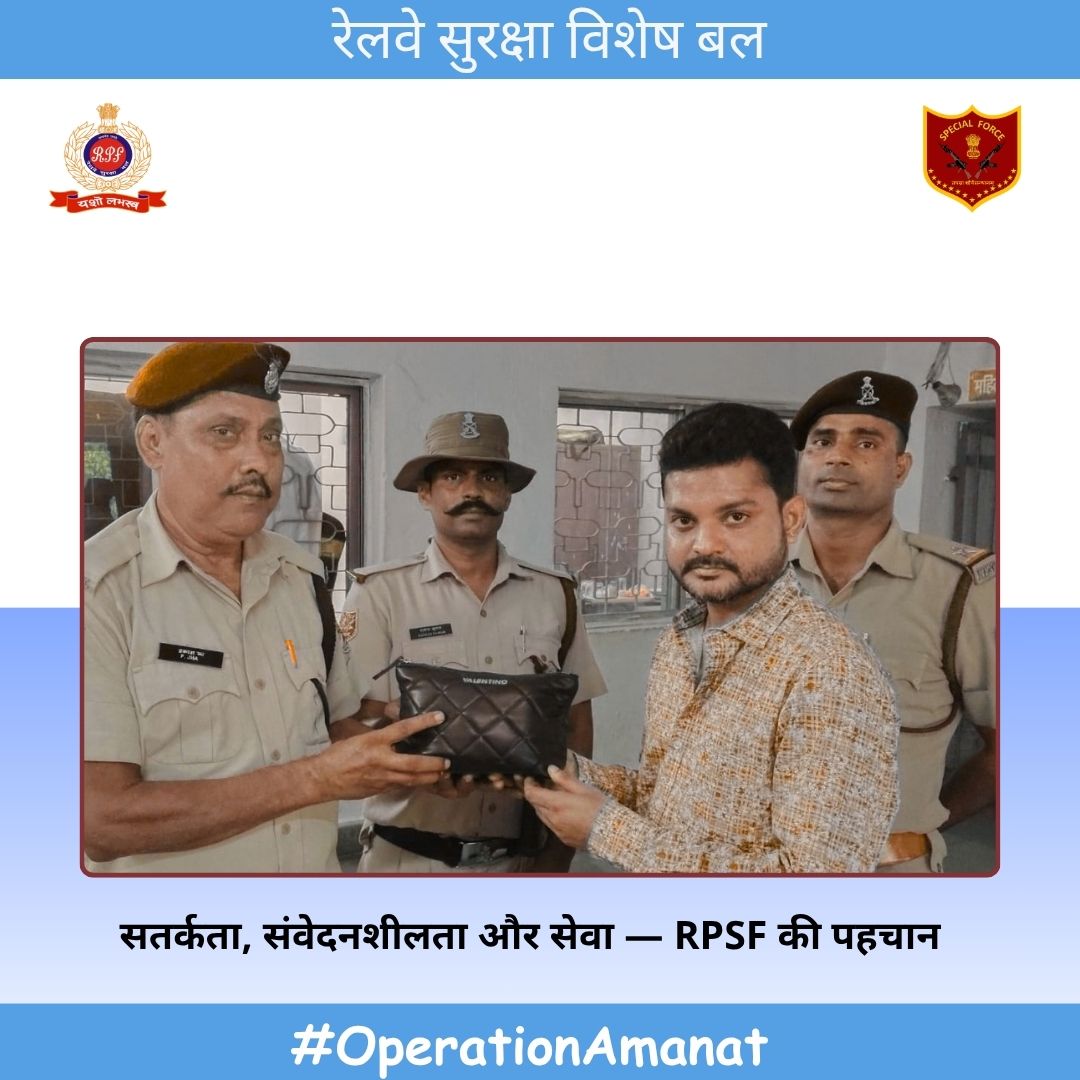 rpsfhq's tweet photo. एस्कॉर्टिंग ड्यूटी के दौरान ट्रेन 20871 के कोच C-5 में छूटा महिला यात्री का लेडीज पर्स #RPSF जवानों ने तत्परता से बरामद किया। सत्यापन के उपरांत पर्स को उसके वास्तविक हकदार तक सुरक्षित पहुँचाया गया।
#OperationAmanat #RPSF #RPF #RailwaySecurity #RailSuraksha https://t.co/LrjazOXtRA
