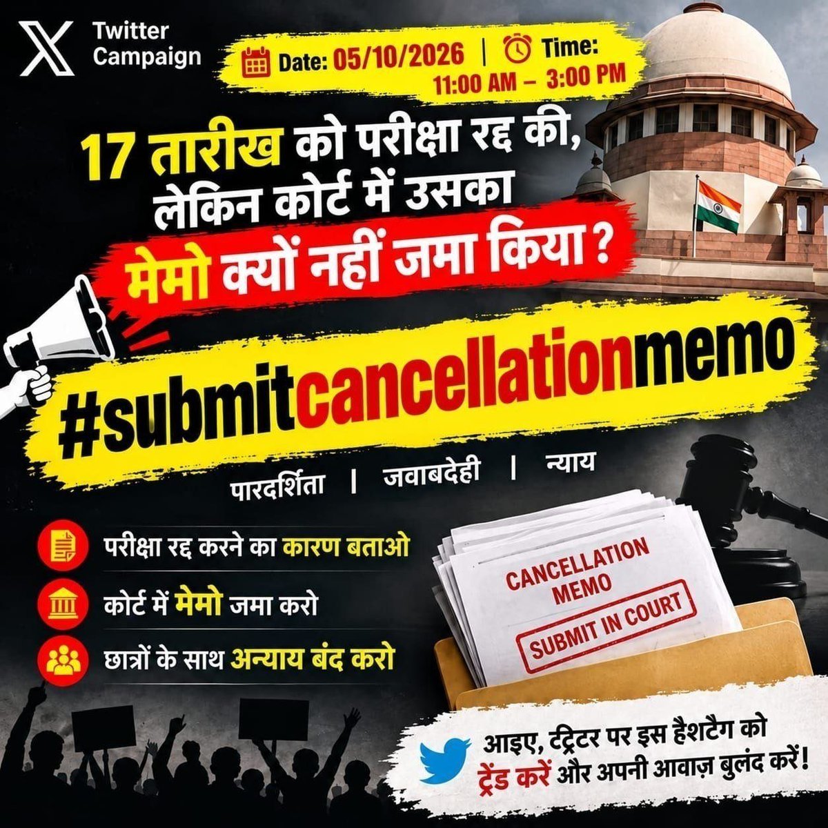 DineshV81080369's tweet photo. #submitcancellationmemo https://t.co/41fW7FA1pu