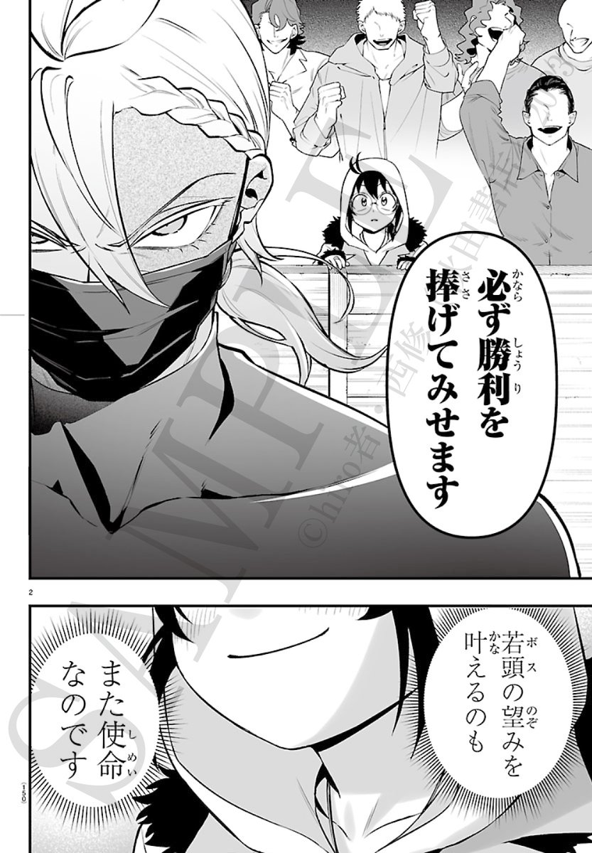 bc_irumafia's tweet photo. 【🕒発売予告🕕】
毎週月曜日は『if 魔フィア』
チラ見せの時間でございます。

地下闘技場にて、絶対王者”金獅子”から
対戦相手に指名されたアスモデウス！
勝利をつかむことは出来るのか…？

週刊少年チャンピオン45号は10月8日（木）発売！ https://t.co/gpAzQmUmrR