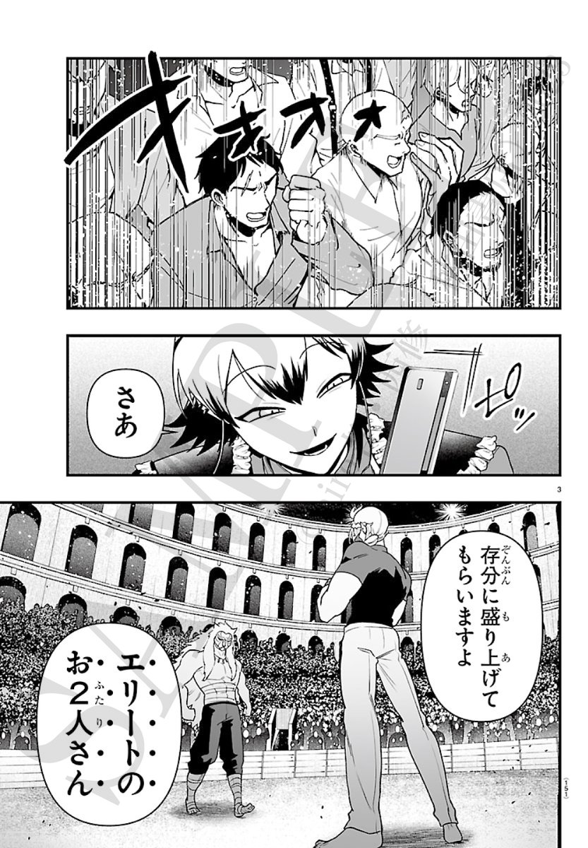 bc_irumafia's tweet photo. 【🕒発売予告🕕】
毎週月曜日は『if 魔フィア』
チラ見せの時間でございます。

地下闘技場にて、絶対王者”金獅子”から
対戦相手に指名されたアスモデウス！
勝利をつかむことは出来るのか…？

週刊少年チャンピオン45号は10月8日（木）発売！ https://t.co/gpAzQmUmrR