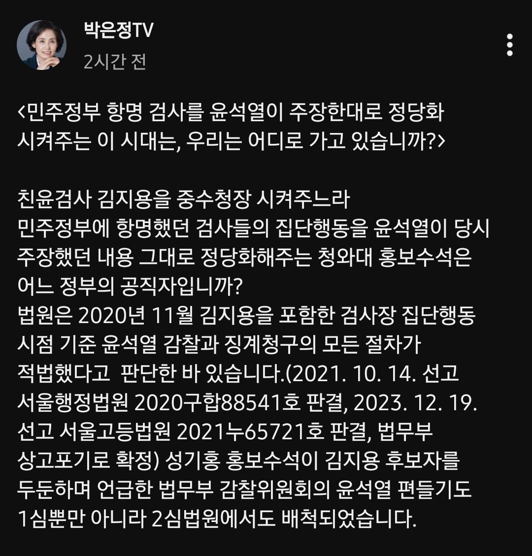 cho_chouu's tweet photo. 민주정부 항명 검사를 윤석열이 주장한대로 정당화시켜주는 이 시대는, 우리는 어디로 가고 있습니까?
2026년 10월 전 법무부 감찰담당관 박은정이 사심없이 묻습니다 https://t.co/Ukvq54EgRY