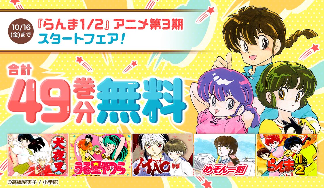 公式】サンデーうぇぶり編集部 on X: 