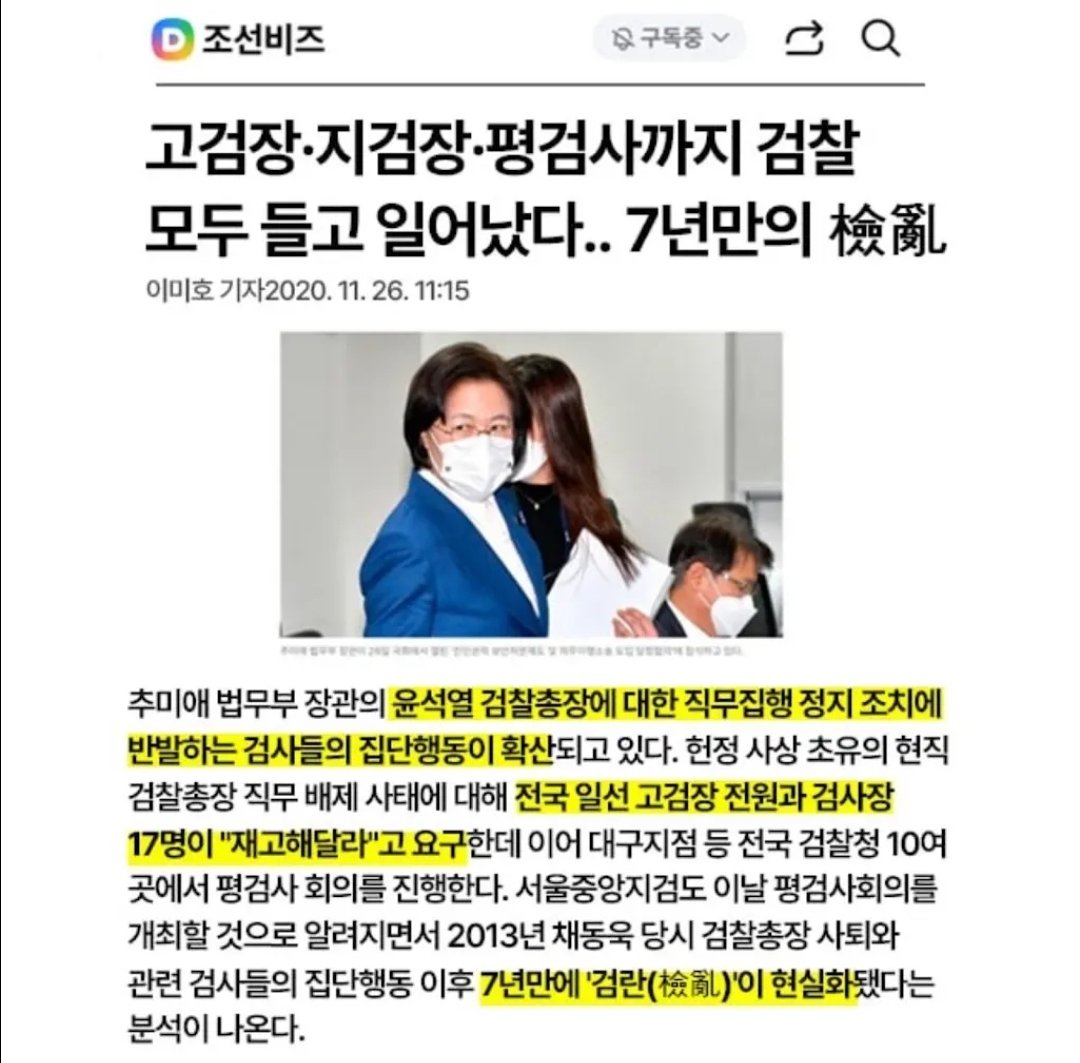 cho_chouu's tweet photo. 민주정부 항명 검사를 윤석열이 주장한대로 정당화시켜주는 이 시대는, 우리는 어디로 가고 있습니까?
2026년 10월 전 법무부 감찰담당관 박은정이 사심없이 묻습니다 https://t.co/Ukvq54EgRY