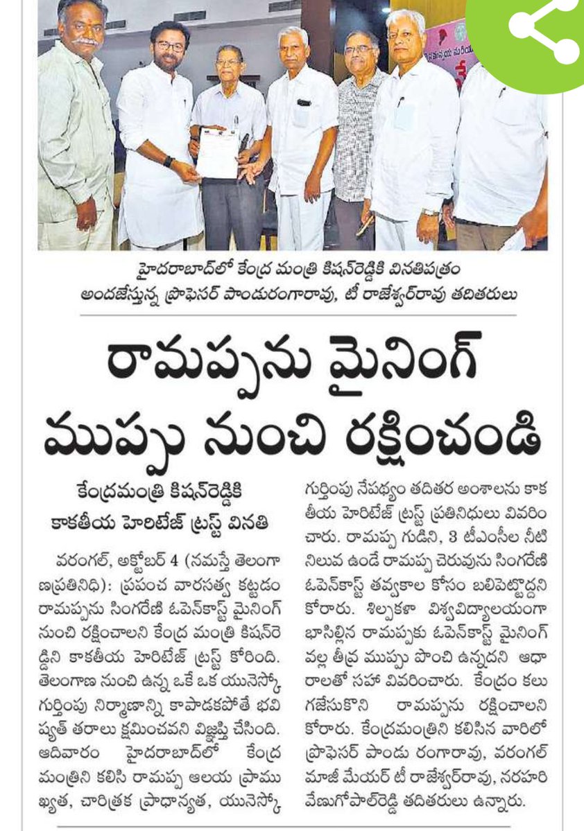 Sheshikanth25's tweet photo. @ASIGoI
@gssjodhpur
#UNESCO heritage site in Telangana ,Ramappa is in Danger due to mining activities by SCCL ,
@ASIGoI is least worried about .
#SaveRamappa
@CollectorMulugu
@Collector_JSK
@PRO_SCCL
@Collector_HNK
@kishanreddybjp
@OrugalluAdda https://t.co/RBeUHfFh0Z