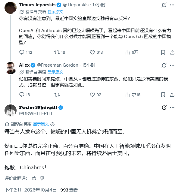 CQheaveeeen's tweet photo. @Freeeman_Gordon @TJeparskis Alex老兄好像一不小心删除了他那些郑重发表的言论。为了发扬他所说过的真理，我愿意补上他误删的发言：“（中国ai）他们需要时间来蒸馏。中国从未创造过独特的东西，他们只是抄袭美国的模式。抱歉各位，但事实就是如此。”附上我十多个小时前碰巧保存的截图。 https://t.co/rZng3OY9eJ