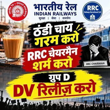Rahul91562's tweet photo. इंतज़ार खत्म करो, DV List जारी करो
@RailMinIndia
@AshwiniVaishnaw
#CEN082024_DV_RESULT_DO https://t.co/qpTX46HYWx