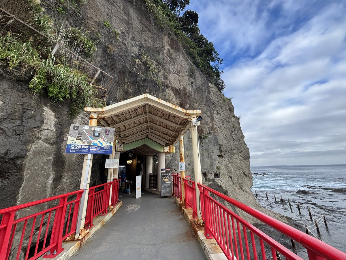 jinpeiokami's tweet photo. 江の島

稚児ケ淵の辺りこの間は下歩けたけど今日は波が高くて封鎖してあります

さてさて

江ノ島洞窟行くかな？？ https://t.co/byXRKLzbmN