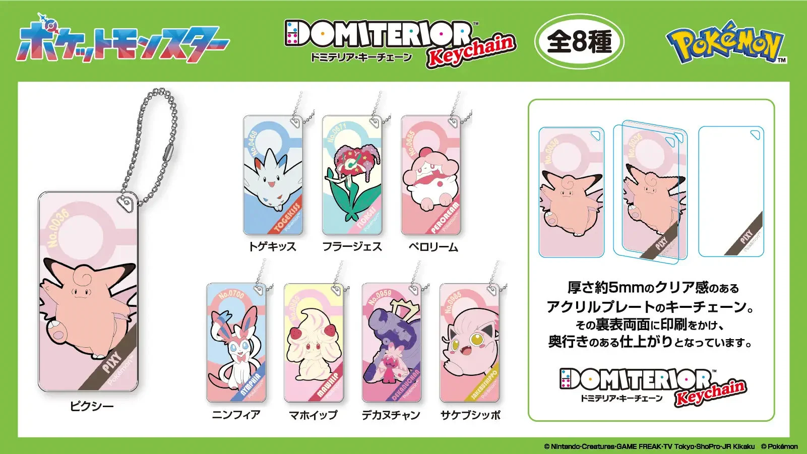 ポケモングッズ紹介 イーブイコレクション (@eievui_eevee) / X