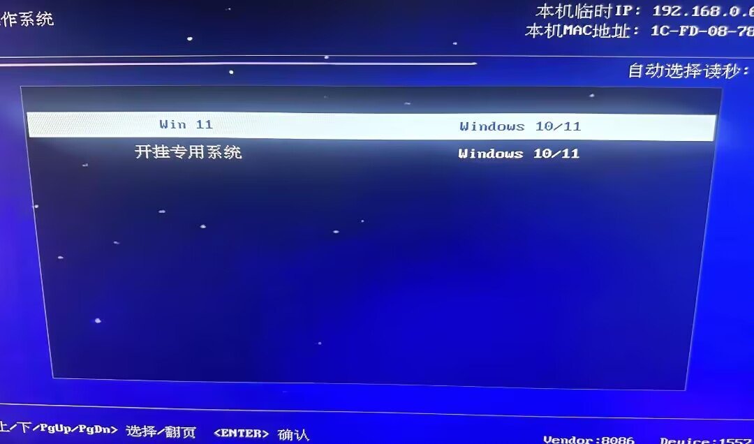 realNyarime's tweet photo. 这网吧的云更新还有开挂用的系统，是篡改主板码防封？老板不怕ban主板吗 https://t.co/jmLFO7c6pr