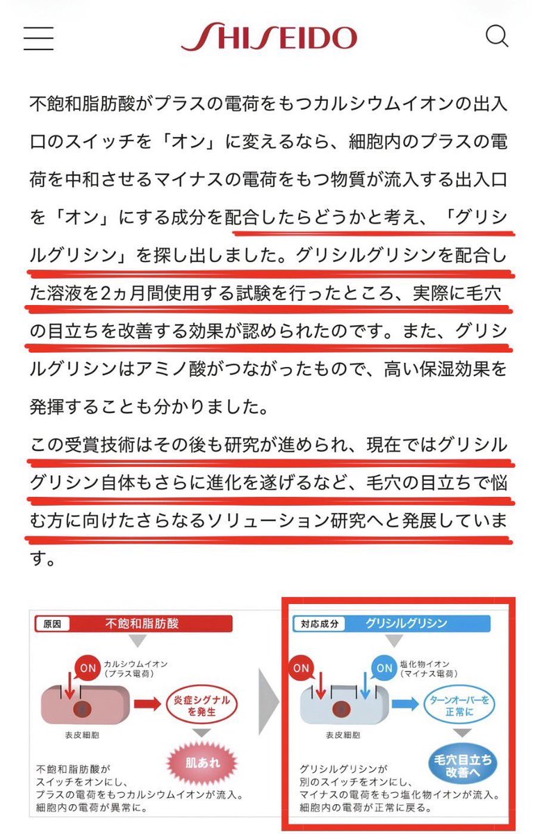 Ottoboke_'s tweet photo. この資生堂の研究で言われている通り、開き毛穴の原因は皮脂であることがほとんどで、グリシルグリシンで改善するって結果が出てる。

ただこの方の言ってる通り、刺激が強いから⬇️ https://t.co/0jYxtj0hhI