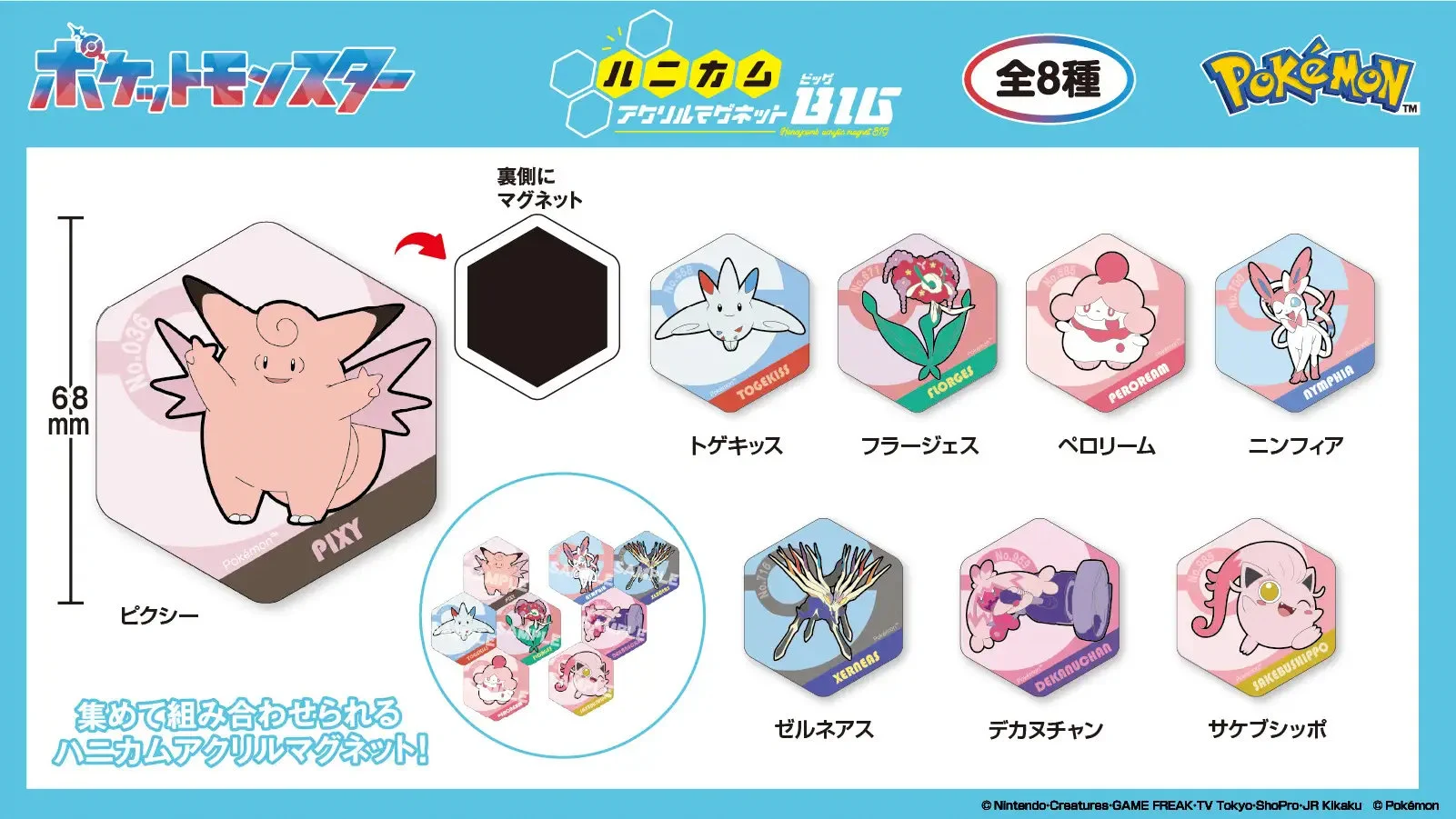 ポケモングッズ紹介 イーブイコレクション (@eievui_eevee) / X
