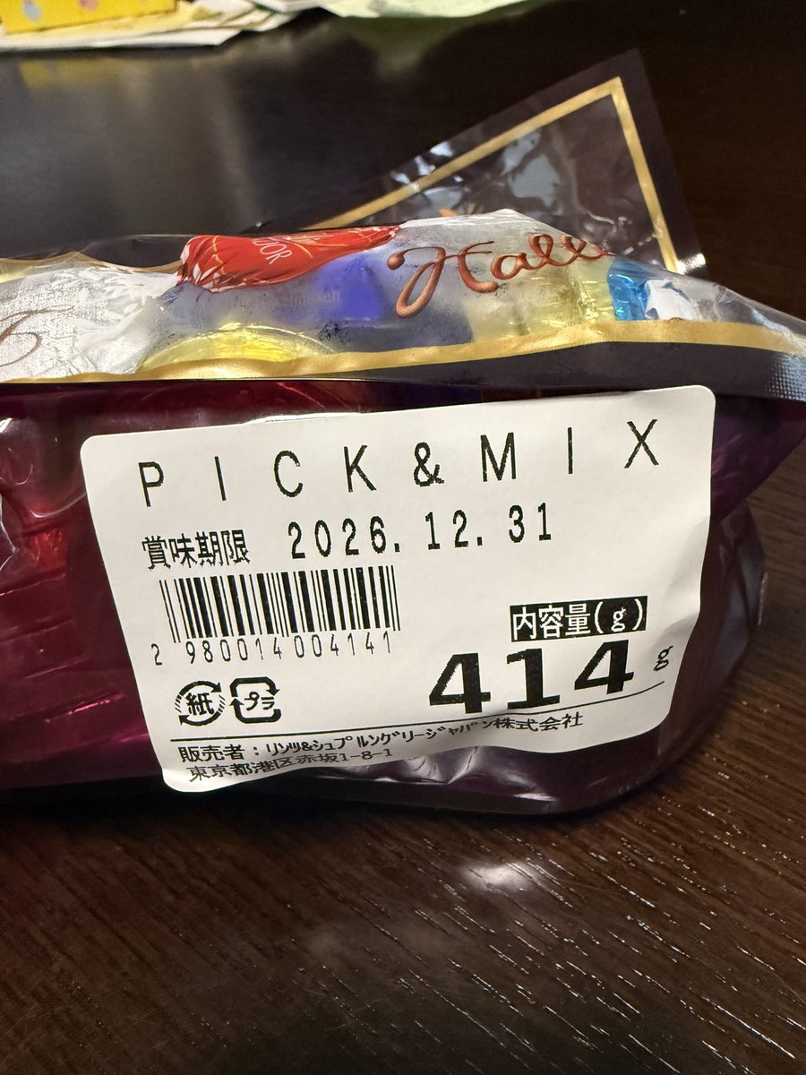 wci0227's tweet photo. リンツ詰め放題Sサイズやってきた。
3980円で5962円分。 https://t.co/slIPuyZo4F