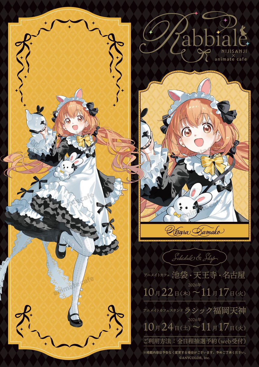 kirara_tamako's tweet photo. ꒰ お知らせ ꒱
アニメイトカフェさんとSpecialeのコラボが決定🍽️✨
うさぎちゃんになっちゃった🐰かわいい？？💗

入場には現在受付中の抽選予約が必要だよ！
詳細はこちら❣️
https://t.co/RwN9Yqph15

#PR #すぺしゃーれラビットカフェ https://t.co/dz3svt12Fw