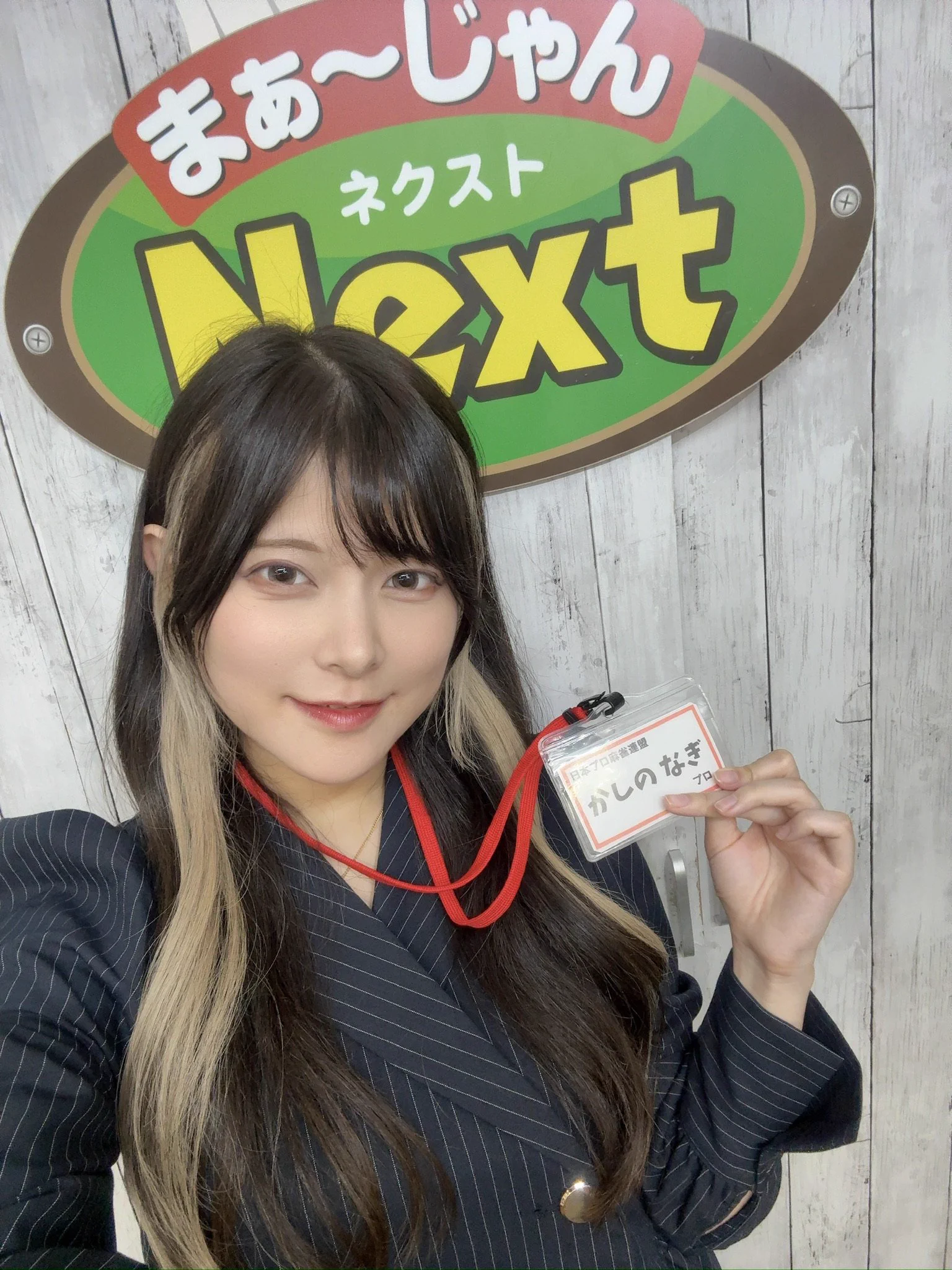 まぁ〜じゃんNext (@Next_gotanda) / X