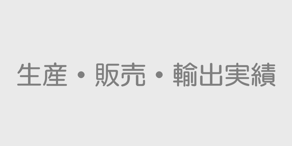 AEG_JSAE's tweet photo. 三菱自動車 2026年8月単月 生産・販売・輸出実績
https://t.co/qIfGaewrc4
#自動車 #車 #ニュース #車好き https://t.co/IZNz8MCslO