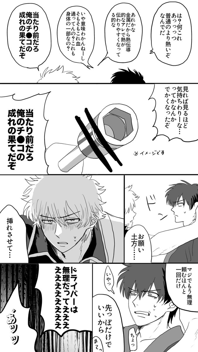 teddy_doll456's tweet photo. 銀土の日なので清書しといたやつあげちゃう🪛 https://t.co/dRwBg4hK42