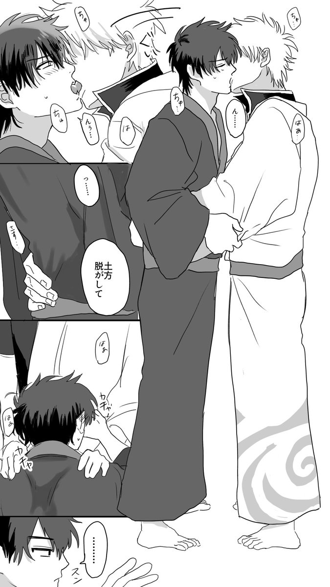 teddy_doll456's tweet photo. 銀土の日なので清書しといたやつあげちゃう🪛 https://t.co/dRwBg4hK42