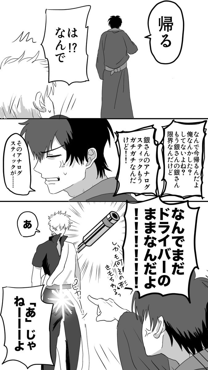 teddy_doll456's tweet photo. 銀土の日なので清書しといたやつあげちゃう🪛 https://t.co/dRwBg4hK42