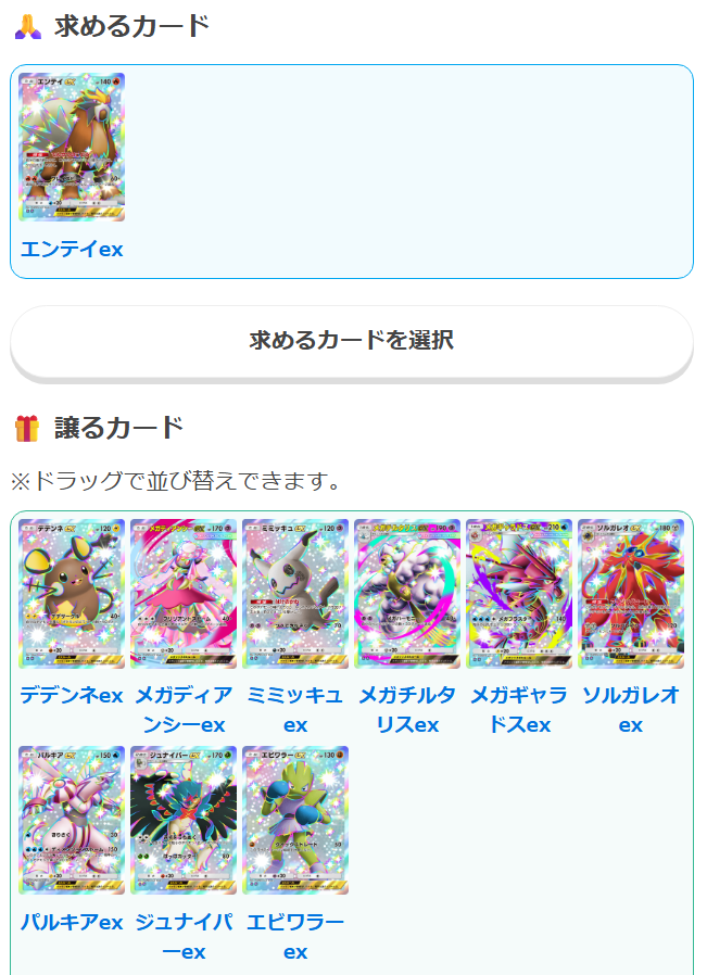 Maa_Gratitude's tweet photo. ポケポケトレード希望です！
無言でフレンド申請してトレード依頼投げてもらえればほしいカードと1対1で交換します！
フレンドID：3023103240821622 https://t.co/IuCmhaXlUx