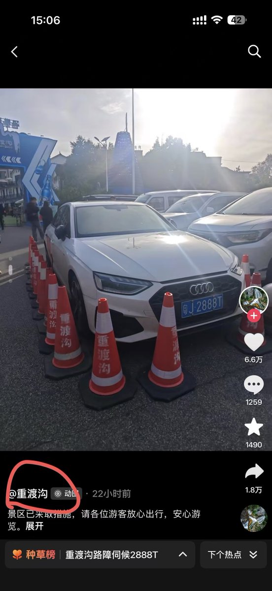 ankur1216's tweet photo. 说到车让我想起了 这位重量级人物 2888T 广东公路甲级战犯 一到节假日全网都在拍这辆车 抖音播放量17亿 证据如下图 这次更是重渡沟景区官方玩梗 采用措施把2888T给圈起来了https://t.co/s3sbTwe7zA https://t.co/9oCQfvc2SE
