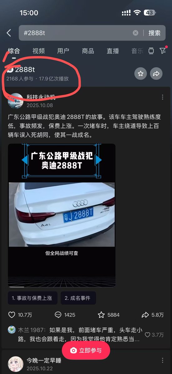 ankur1216's tweet photo. 说到车让我想起了 这位重量级人物 2888T 广东公路甲级战犯 一到节假日全网都在拍这辆车 抖音播放量17亿 证据如下图 这次更是重渡沟景区官方玩梗 采用措施把2888T给圈起来了https://t.co/s3sbTwe7zA https://t.co/9oCQfvc2SE
