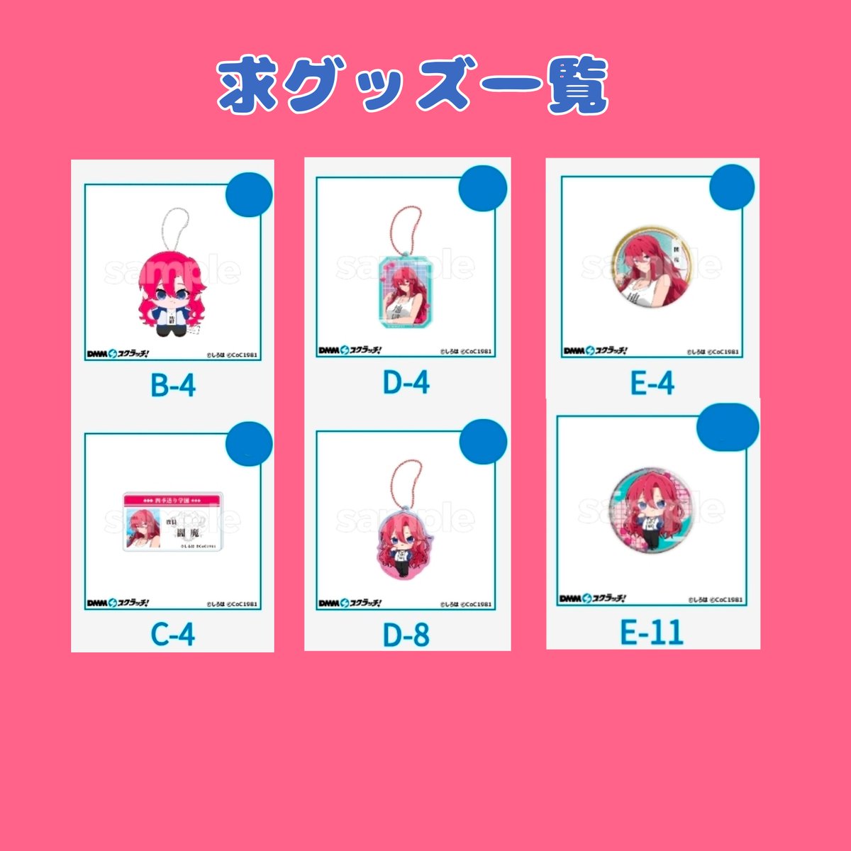 h0neyb1_'s tweet photo. 四季送り学園 DMMスクラッチくじ 交換 譲渡

譲:画像1枚目参照
求:画像2枚目参照or定価(770円)+送料

郵送での取引希望。DMにて本垢の提示可能です。

※譲渡は纏めての方優先となります。お支払い方法のご相談可。

お気軽にお声がけ下さい。 https://t.co/l5UBfspZGL