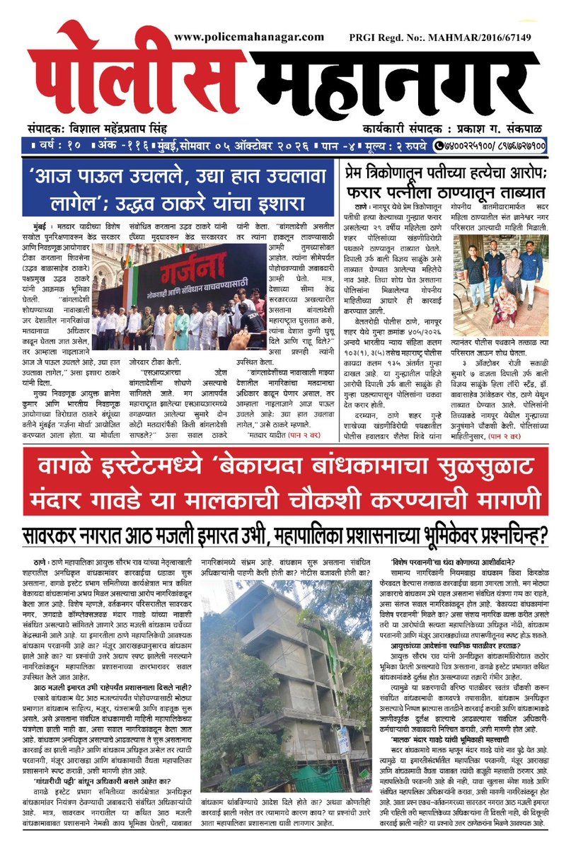 PrabhavSamachar's tweet photo. Vishal Singh 

#policemahanagar 

Police Mahanagar - पोलिस महानगर 

police_mahanagar https://t.co/0L3HCjDvCy