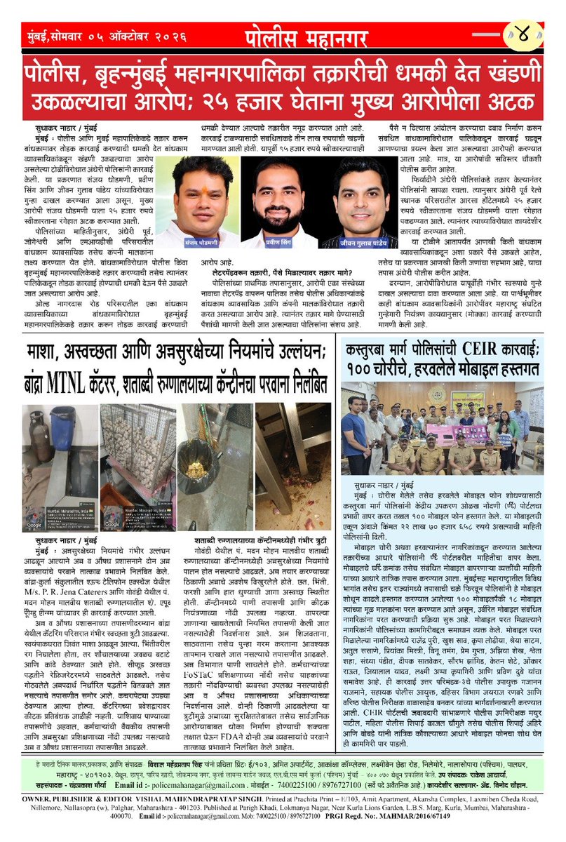 PrabhavSamachar's tweet photo. Vishal Singh 

#policemahanagar 

Police Mahanagar - पोलिस महानगर 

police_mahanagar https://t.co/0L3HCjDvCy