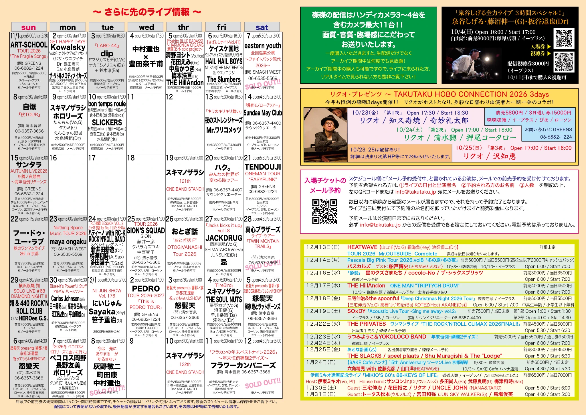 磔磔(タクタク) on X: 