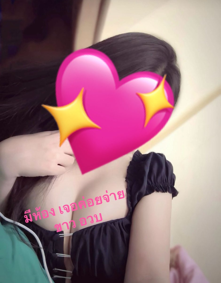 ReikoParobbf's tweet photo. 🎁"ตอนแรกก็ไม่เชื่อ จนกระทั่งลองใช้เอง... ไอเทมลับที่บิวตี้บล็อกเกอร์เกาหลีโหวตให้เป็นอันดับ 1!" 🦋 ครีมกันแดดเนื้อซูเฟล่ บางเบา คุมมันนาน 🌤️🍕🍟
📍ตรงปก ไม่มีมัดจำ วันนี้มาภูเก็ต

🆔 aliceza_999
☎️0946563327
#ภูเก็ต #รับงานภูเก็ต https://t.co/Q6lh3pZqB7