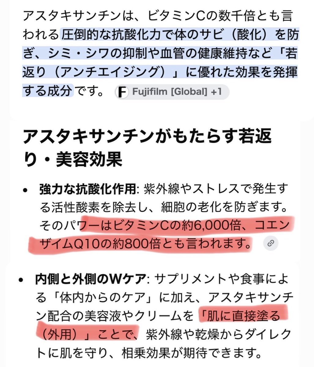 dariannnu's tweet photo. ほんとにガチで老けたくないなら、アスタキサンチンは必須‼️じゃないと30代で肌ﾀﾋにます。 https://t.co/hJct5MqvxG