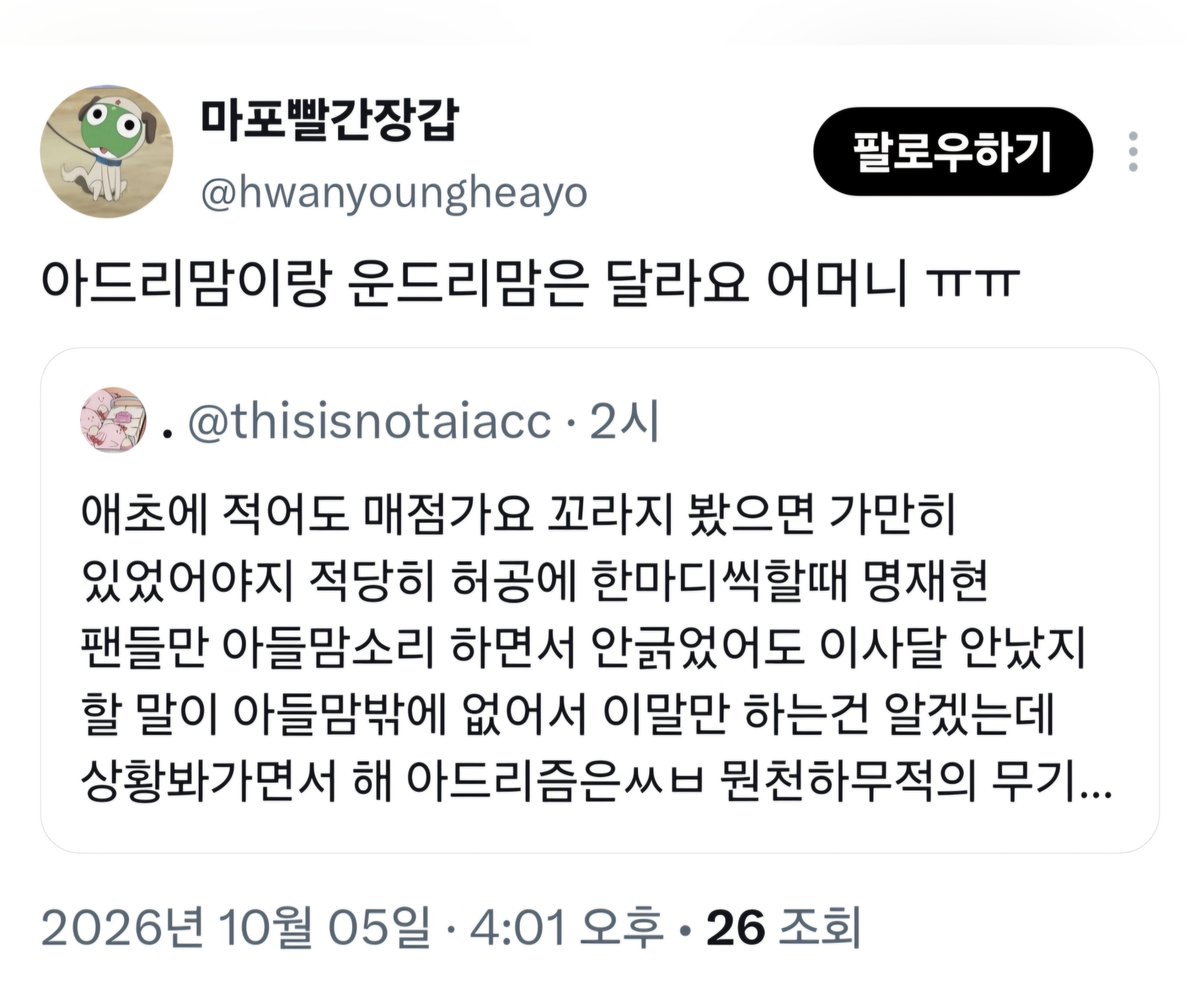 thisisnotaiacc's tweet photo. 이렇게 까플 만들어서 니들이 얻는게 뭔데라고 할게 아니라 좀 가라앉을만하면 이런 말도안되는 논리로 긁으러오니까 문제가 되는 겁니다 팀이미지 생각해야지 싶다가도 이런말 들으면 직관적으로 기분이 안좋아서 더말하고싶겠죠 일키우는게 너네라고 계 속 말하고있는데 말귀도 못알아듣고 https://t.co/oVJGpogR0I