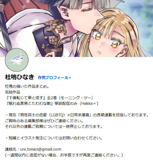 tonari__no103's tweet photo. それに伴ってお仕事募集に関する項目も変更しております。
ご興味のある方、お待ちしております！ https://t.co/qvtPj6qQoJ