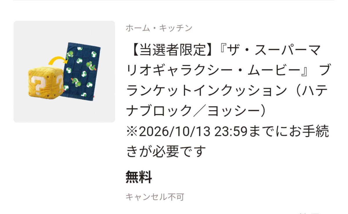 jemia0212's tweet photo. 可愛すぎるやつ当たったんだけどォ！！！ https://t.co/Wi7JGcXjKr