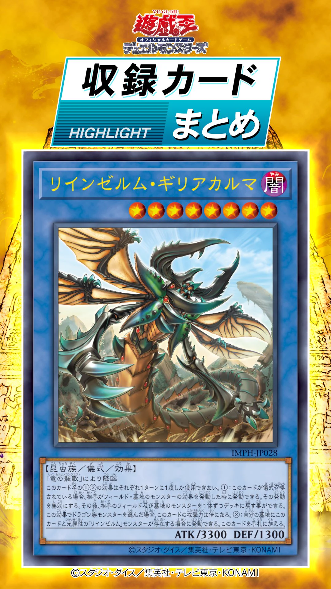 遊戯王OCG収録カードまとめ - Search / X
