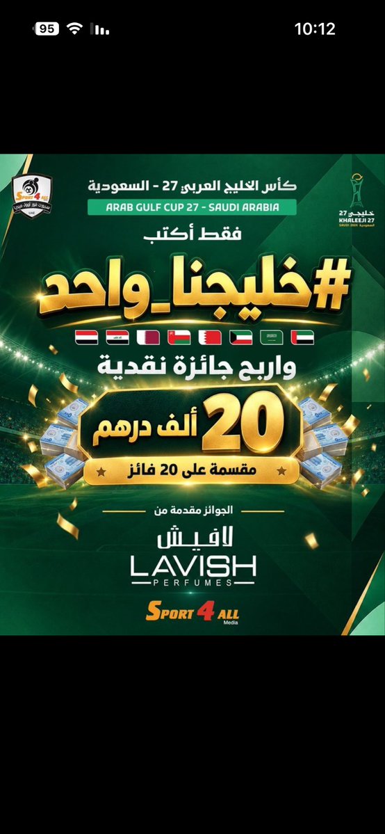 ssad445581's tweet photo. @Sport_4All خليجنا واحد 

#خليجنا_واحد

#سبورت_فور_اوول 
#Sport4All
.
.
.
.
.
.
.
.
.
.
.
.
. https://t.co/JIIHDOO2ee
