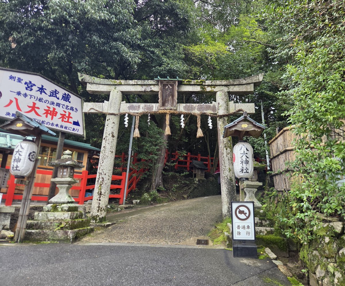kkhp_29's tweet photo. 八大神社 https://t.co/7SY1cWlXiV