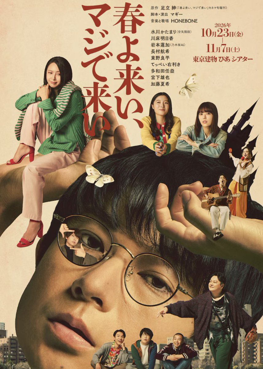 u_1_gp's tweet photo. 稽古オフはぴあシアターにて『ナイボー』を。ふーさん、もう最初の立ち姿見て「成長してる！」と感じ、第一声を聞いて確信に。後半の安達祐実ちゃんとの気持ちのキャッチボールはまさにナイボー。そんで圭哉さんの「ナイボー！」のトーンが素晴らし。

ぴあシアター、次は我々の番！ https://t.co/4qqTTpaMaD