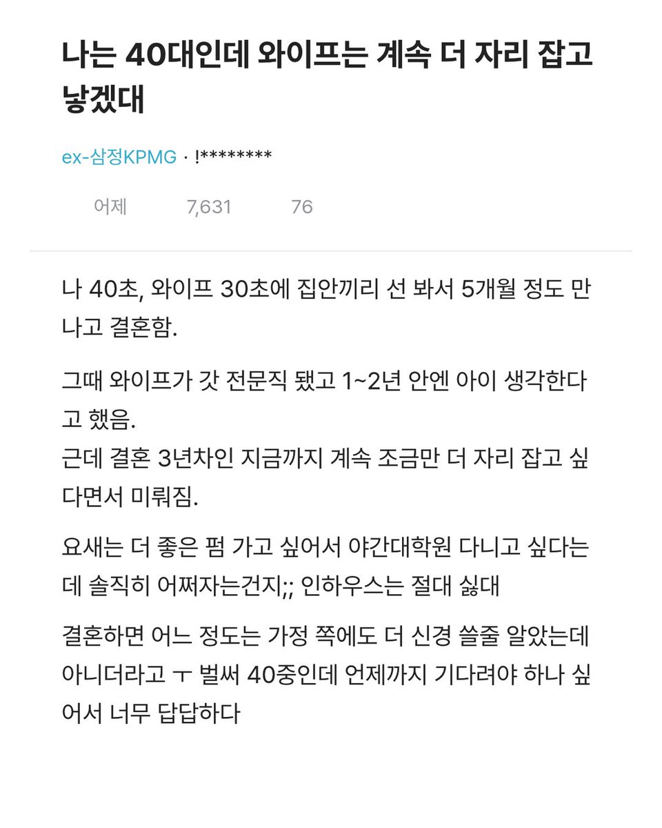 kopengood's tweet photo. 아이가 학교 가면 남자는 은퇴할 나이?
전문직 부부라 돈 걱정은 없을 듯.. https://t.co/gAdc6v3BLd