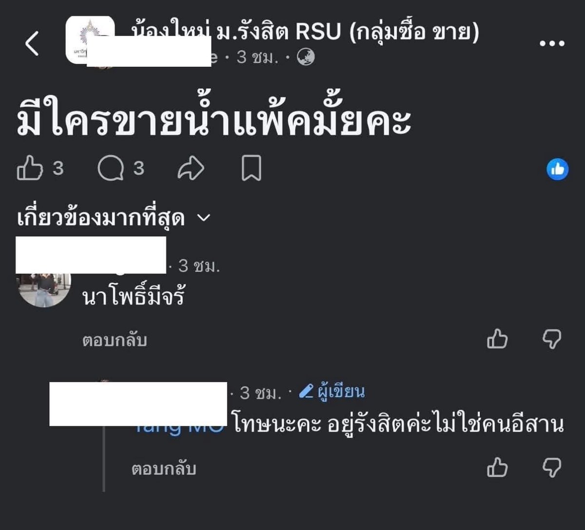 M0M0N64's tweet photo. พี่ใจเย็นก่อน https://t.co/fJIfDm9Pe8