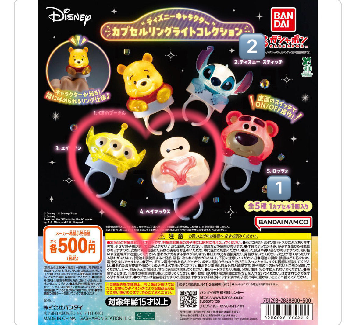 SN0407218's tweet photo. 《交換》ディズニー カプセルリングライト
コレクションガチャガチャ

【譲】ロッツォ1️⃣、スティッチ2️⃣

【求】ベイマックス、エイリアン

交換可能な方いらっしゃいましたら
お気軽にコメントお願いします！✨
交換優先で探しておりますが、買取も検討しております！ https://t.co/bnREPksPEC