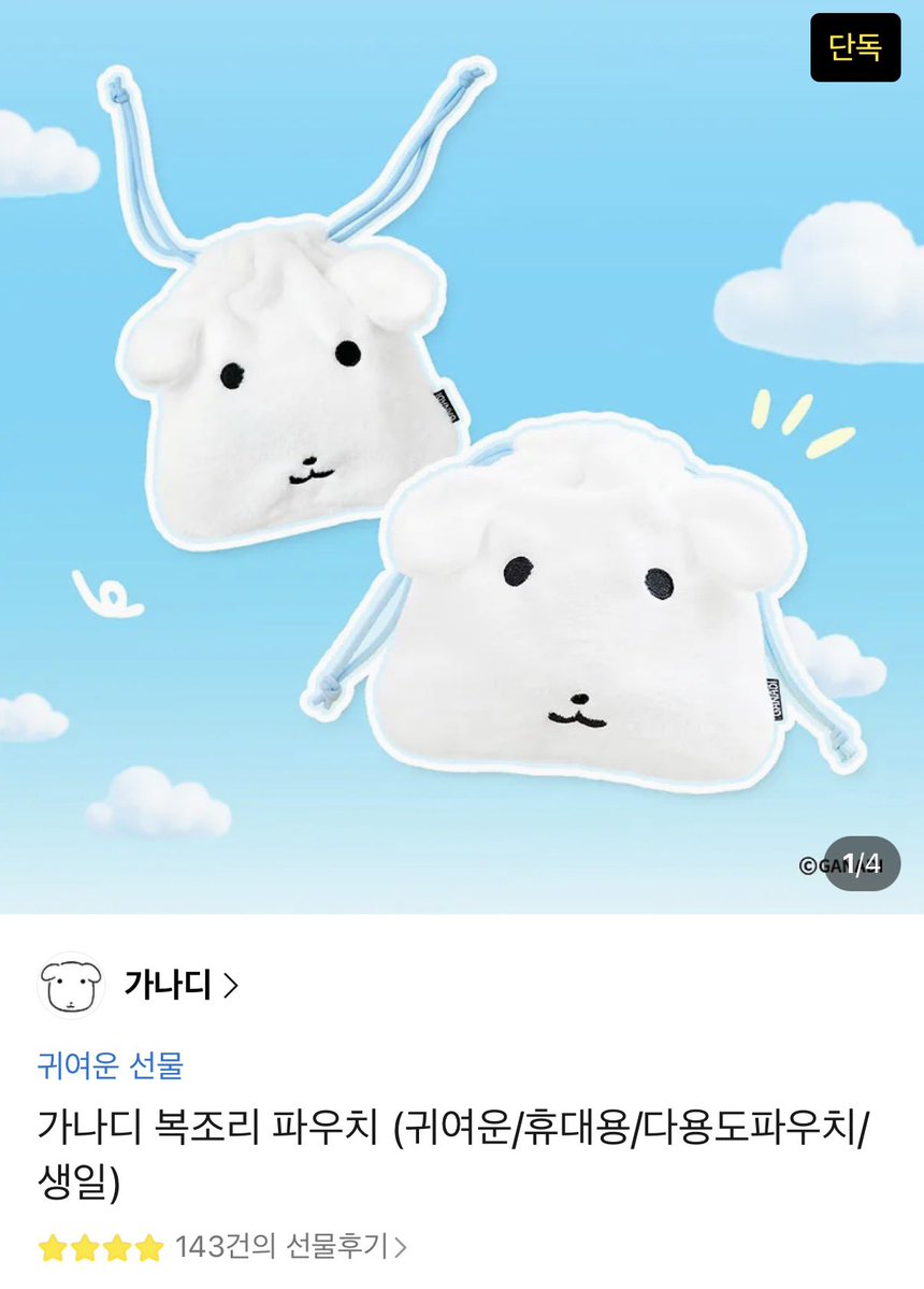 lions_vi's tweet photo. 김성윤 데뷔 첫 만루홈런 사유로
#RT 추첨 1분에게 가나디 파우치 사드립니다

-
야빠 한정 https://t.co/xNEAWAuus3
